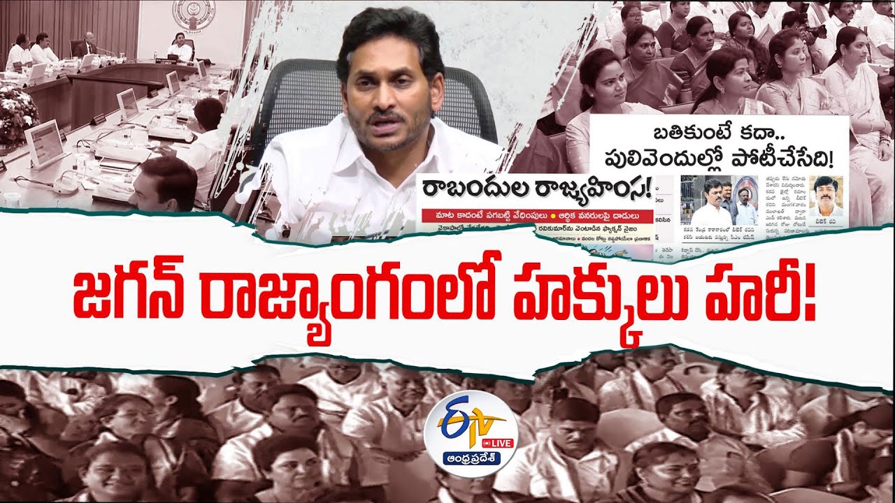 Democracy is at it's Stake in Jagan Ruling | What B.Tech Ravi Arrest ...