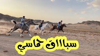 سبااق الخيال الصغير مع أمجد وعمر 👏🏻😍🐎||مين فااز⁉️