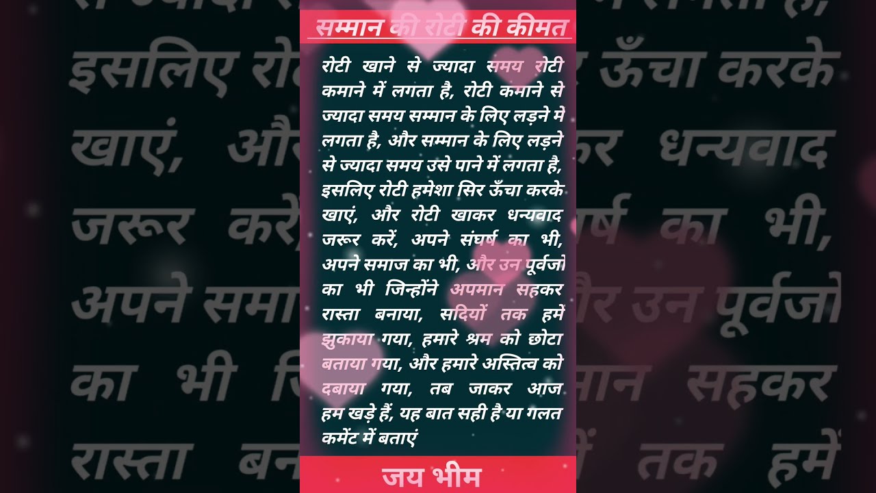 सम्मान की रोटी: सदियों का संघर्ष और हमारी पहचान