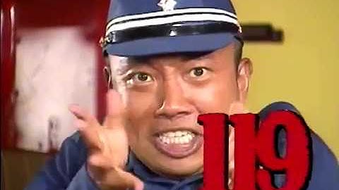 映画「119」特別予告編集