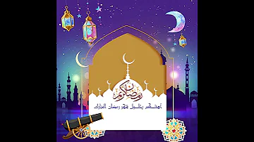 عمل فيديو مشروع تهنئة رمضان برنامج ادوبي انيميت Ramadan Greetings Adobe Animate Program 