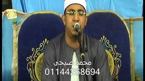 الشيخ احمد صلاح عبد الله سورة النور عزبة واصف ميت غمر 14 6 2014