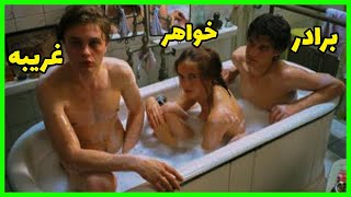 دخترو جلو چشم برادرش اغوا میکنه | فیلم صحنه دار | فیلم دوبله فارسی بدون سانسور