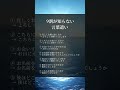 9割が知らない言葉遣い　#人生好転#自己啓発#名言#名言集#格言