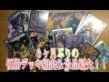デュエマの大会で優勝したデッキ紹介と優勝景品紹介2!! ドロマーハンデスVV-8!!