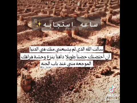 خالد الجليل دعاء للاموات