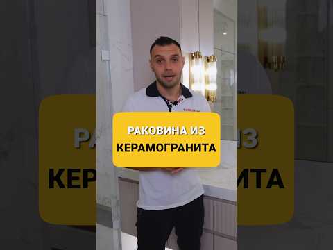 РАКОВИНА ИЗ КЕРАМОГРАНИТА СВОИМИ РУКАМИ ( ремонт под ключ, все о ремонте , ремонт своими руками )