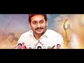 YS Jagan | Jagananna Anthem | AP CM YS Jagan | YS Jagan Mass Song | KGF | Sveccha Media Mp3 Song