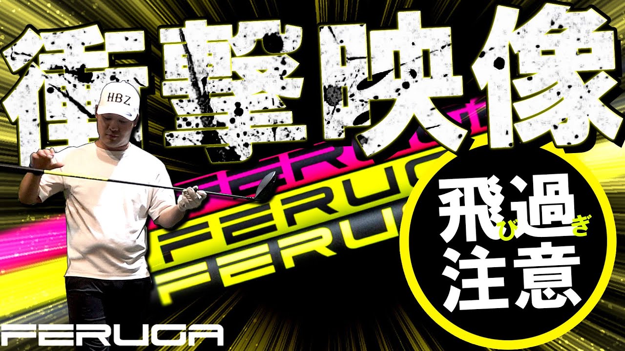 FERUGA has arrived in Japan with a proven track record in the 