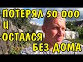 Потерял деньги и остался без дома. Куда размещать животных?