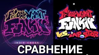 СРАВНЕНИЕ INDIE CROSS И IMPOSTER V4