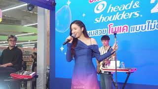 ไม่อยากเหงาแล้ว - Ink Waruntorn [ แกะกล่องเปิดตัว Head&Shoulders 2in1 Lotus Onnut 12/05/2024 ]