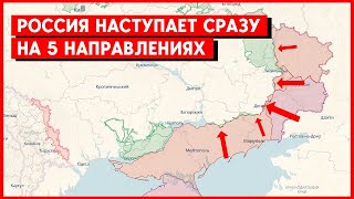 Авдеевское направление,  Марьинское, Работинское, Бахмутское, район Кременной - армия РФ наступает