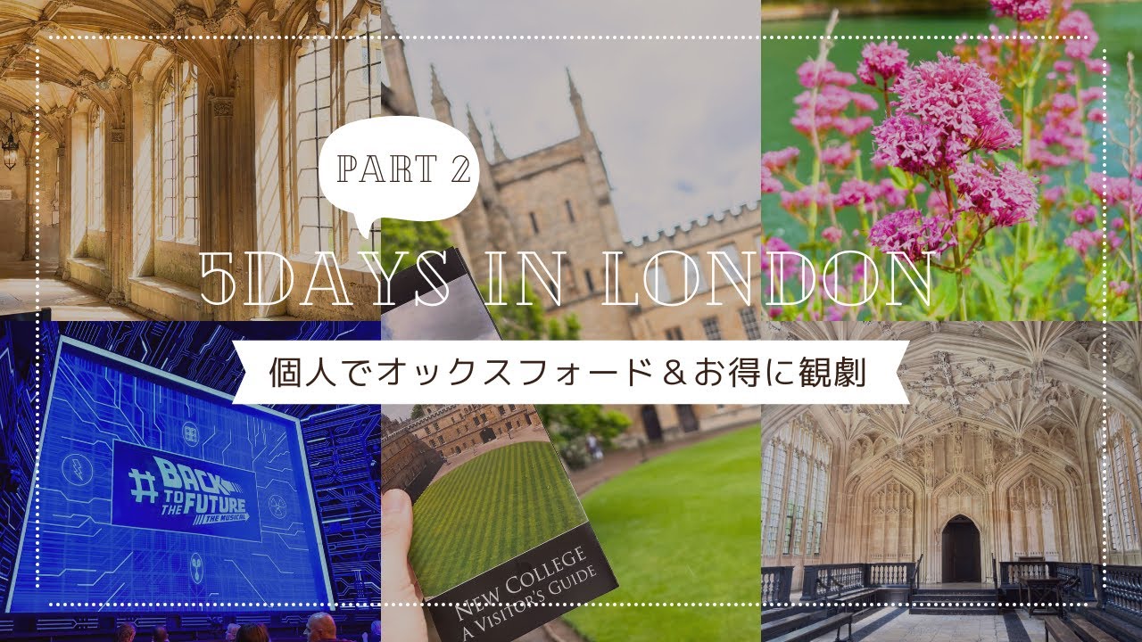 ロンドン🇬🇧女ひとり個人手配でオックスフォード＆ミュージカル良席とれた方法紹介❤️　#ロンドン観光 #travel