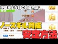 【ウマ娘】事故率を減らす育成方法！理由も全て実戦で話しながら！因子周回～チームレース用まで全て対応可【プリティーダービー/URAファイナルズ/育成】