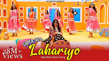 LAHARIYO | Kapil Jangir Ft. Komal Amrawat  | KS Records Rajasthani Song