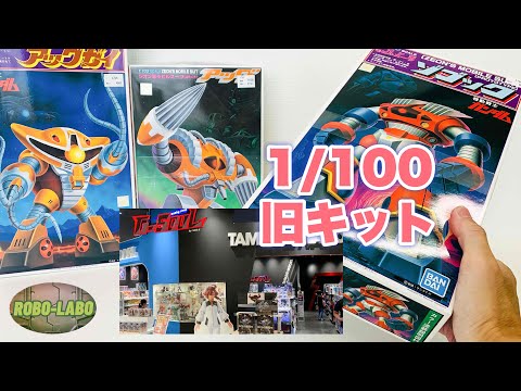 沖縄のバンダイ『G-SOUL』でガンプラ旧キットを買ってきたので素組みし