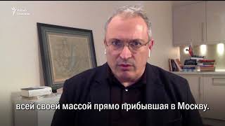 Ходорковский: Россией правит \