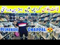 Cheapest Peshawari Chappal | Light house karachi | Unlimited varieties 🔥 @vlogswithali8223