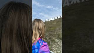 Геленджик. Канатная дорога Олимп. #геленджик #канатнаядорога