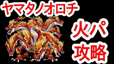 تحميل エレスト ヤマタノオロチ Mp4 Mp3 تحميل エレスト ヤマタノオロチ Mp4 Mp3