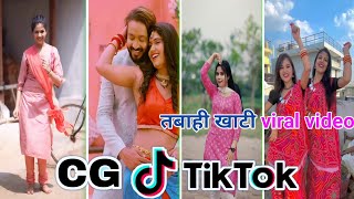 Cg Tik Tok Video New Chhattisgarhi Tik Tok Video Viral Cg Funny Comedy Cg Instagram Cg Reels Video