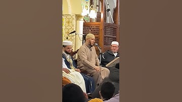 القارئ الشيخ ياسين الجزائري