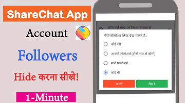 ShareChat App Par Apne Followers Kaise Hide Kre | How to Hide Followers on ShareChat App
