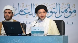 مؤتمر التوعية العام | سماحة السيد ميثم المحافظة | الورقة الاولى