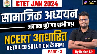 CTET January 2024 - SST Class | सम्पूर्ण NCERT SERIES with LIVE POLL TEST | SST By Danish Sir