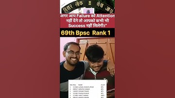 69th Bpsc #Topper #69thbpsc #schoolyear #ujjwalkumar #moyivation