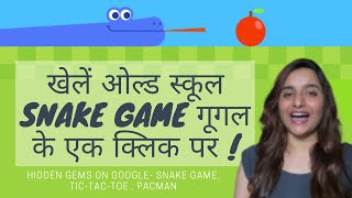 Hidden Games on Google : खेलें Snake Game | Tic- Tac- Toe गूगल के एक क्लिक पर | NBT screenshot 1