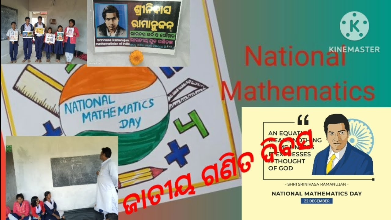 NATIONAL MATHEMATICS DAY - YouTube