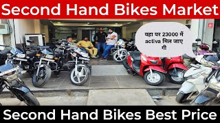 second hand bike | ludhiana second hand bike market | ludhiana bike market | second hand activa |