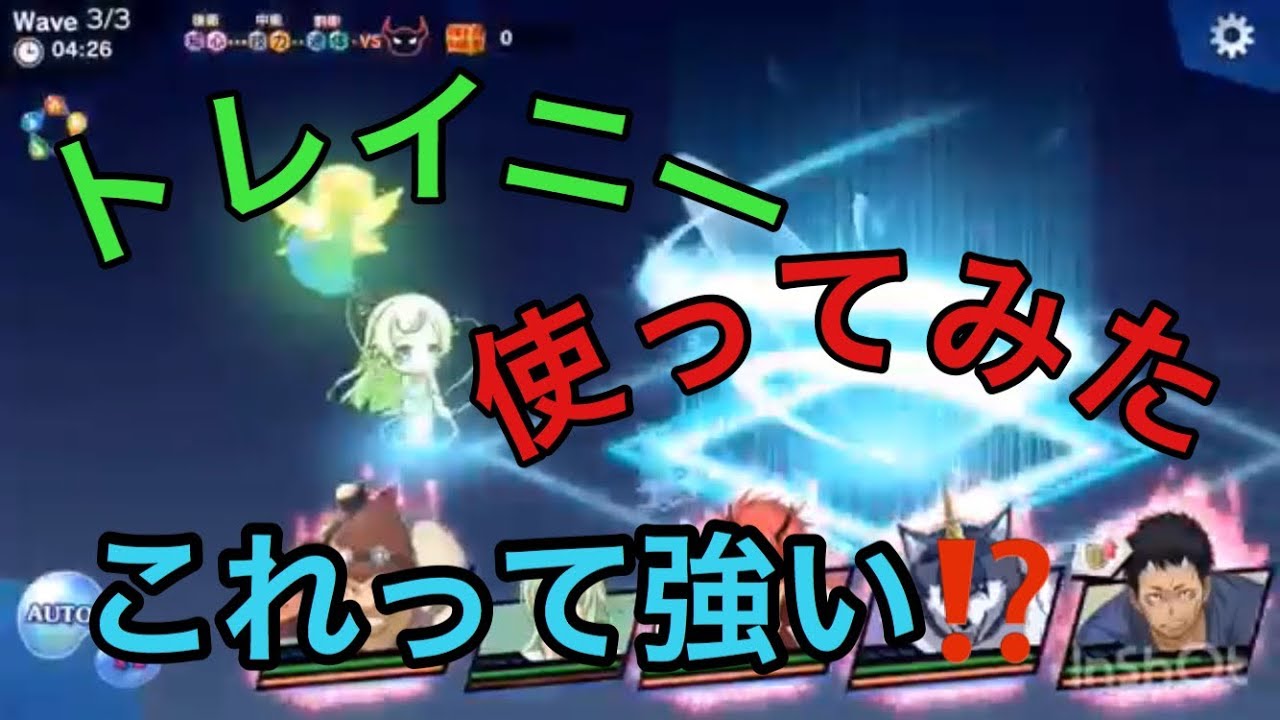 スラテン トレイニーの強さ Youtube