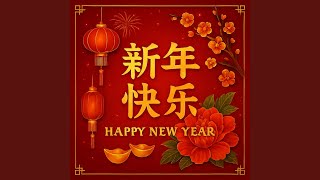 Download Lagu Chinese New Year (慢摇新年音乐)