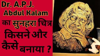 Dr. Kalam ka Sone ka Portrait | #shorts | Golden Portrait of Dr. Kalam | The Parikshit.
