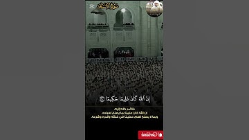 سورة الإنسان بصوت الشيخ #ياسرالدوسري _من صلاة الفجر _ 27 شوال 1446_#موهبه_قرآن