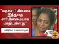 New video by Thanthi TV on YouTube