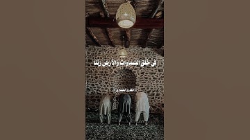﴿الذين يذكرون الله قياما وقعودا وعلى جنوبهم ..﴾ [آل عمران: ١٩١] القارئ المنشاوي