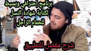 برنامج كتابة شواهد النسل للحمام الزاجل (شرح مبسط لاستخدام البرنامج ) screenshot 5