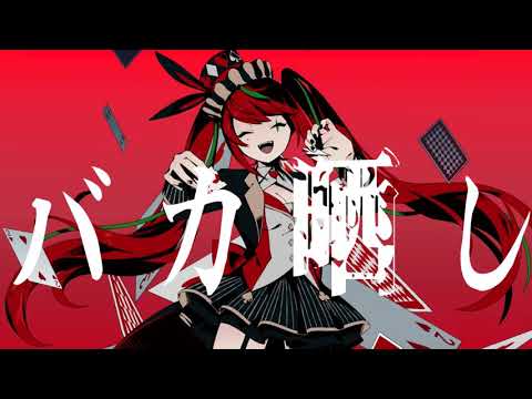個人用　ニコカラ アンチジョーカー　on　vocal