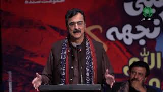 Speech of Syed Yousaf Raza Gillani | Sindhi Saraeki Saanjh | Culture Department Government of Sindh