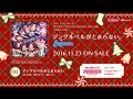 【試聴動画】Aqours スマートフォンゲーム『ラブライブ!スクールアイドルフェスティバル』コラボシングル「ジングルベルがとまらない」/「聖なる日の祈り」