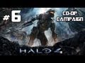 Halo 4 - Co-Op Campaign Playthrough Part 6 w/ Commentary - Tank Parade