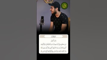 سورة طه من اية 123 الى اية 125 من قراءة اسلام صبحي