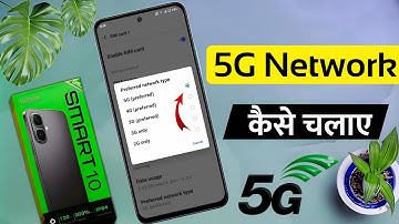 Infinix smart 10 5g network | Infinix smart 10 5g network setting | Infinix smart 10 