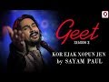 Kor ejak xopun jen  sayam paul  geet season 3  pratidin time  dhwani records