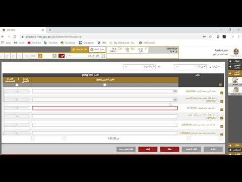 طريقة إدخال العلامات على موقع المنهل