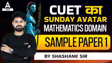 CUET 2023 Maths Sample Paper 1 | Important Question | By Shashank Sir